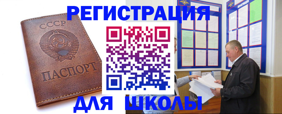 прописка для военкомата в Екатеринбурге