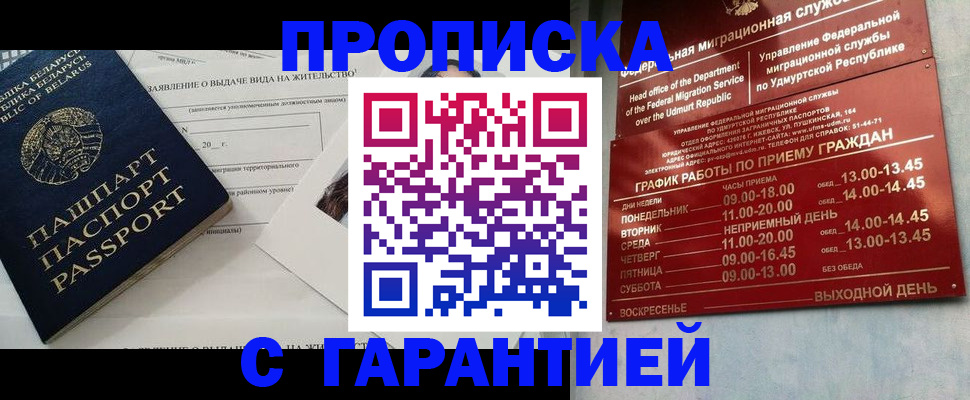временная регистрация для всех в Екатеринбурге