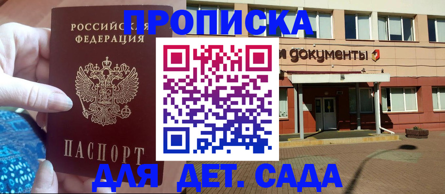 прописка для работы в Екатеринбурге