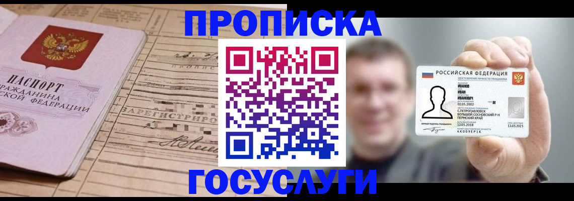 временная прописка в Екатеринбурге