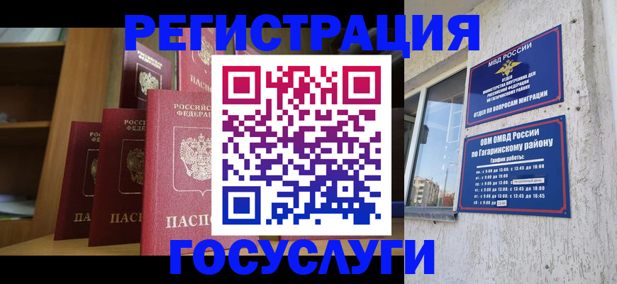 временная регистрация надежно в Екатеринбурге