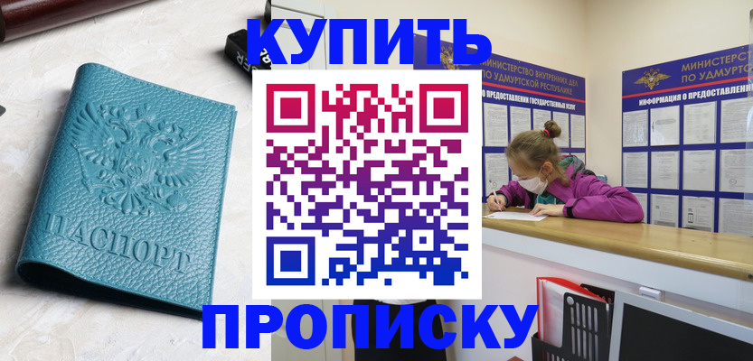 прописка иностранных граждан в Екатеринбурге