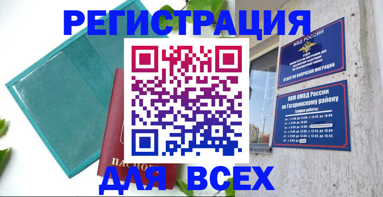 временная регистрация в квартире в Екатеринбурге