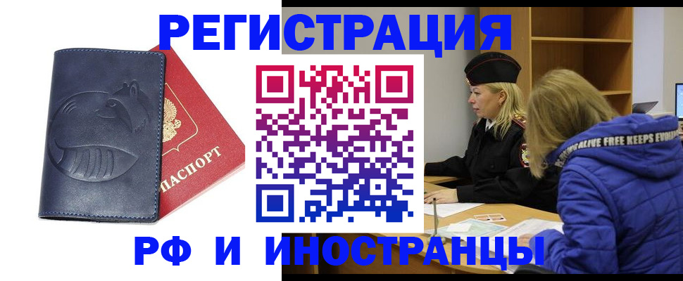 прописка поиск в Екатеринбурге