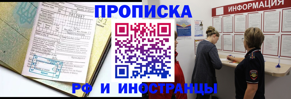 временная регистрация поиск в Екатеринбурге