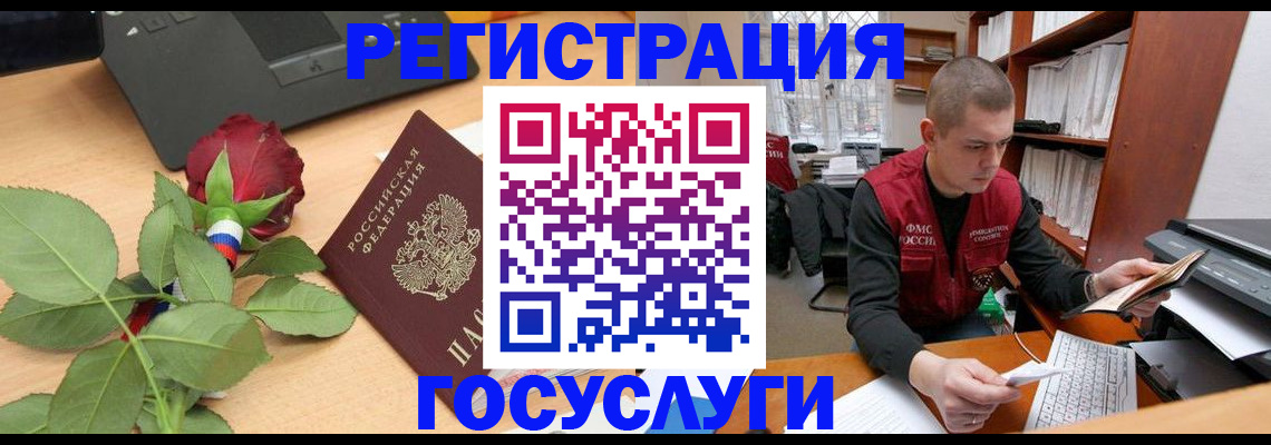 временная регистрация адрес в Екатеринбурге