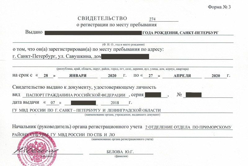 временная регистрация в Екатеринбурге временная регистрация в Екатеринбурге